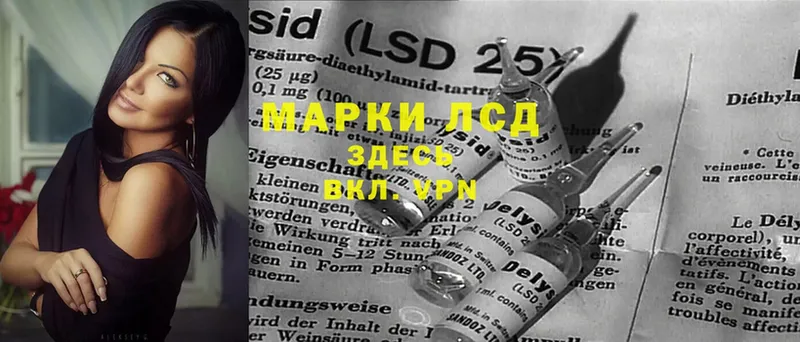 Лсд 25 экстази ecstasy  купить закладку  мега маркетплейс  Новоаннинский 